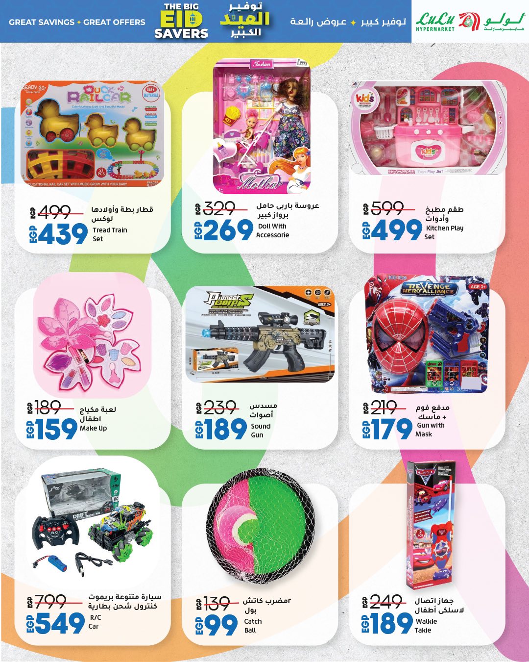 lulu-hypermarket offers from 1jun to 1jun 2025 عروض لولو هايبر ماركت من 1 يونيو حتى 1 يونيو 2025 صفحة رقم 31